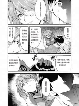 (C67) [スタジオKIMIGABUCHI (きみまる)] RE-TAKE2 (新世紀エヴァンゲリオン) [中国翻訳]_ReTake02_65
