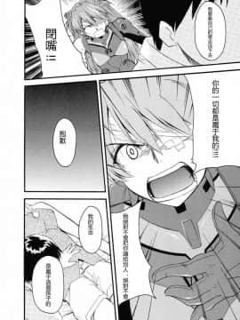 (C67) [スタジオKIMIGABUCHI (きみまる)] RE-TAKE2 (新世紀エヴァンゲリオン) [中国翻訳]_ReTake02_67