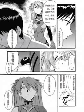 (C67) [スタジオKIMIGABUCHI (きみまる)] RE-TAKE2 (新世紀エヴァンゲリオン) [中国翻訳]_ReTake02_68