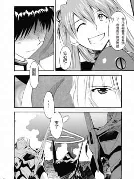 (C67) [スタジオKIMIGABUCHI (きみまる)] RE-TAKE2 (新世紀エヴァンゲリオン) [中国翻訳]_ReTake02_73
