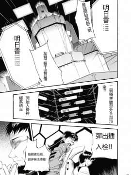 (C67) [スタジオKIMIGABUCHI (きみまる)] RE-TAKE2 (新世紀エヴァンゲリオン) [中国翻訳]_ReTake02_80