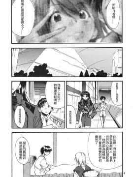 (C68) [スタジオKIMIGABUCHI (きみまる)] RE-TAKE3 (新世紀エヴァンゲリオン) [中国翻訳]_ReTake03_06