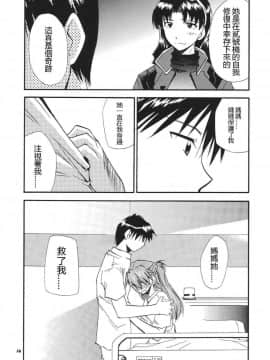 (C68) [スタジオKIMIGABUCHI (きみまる)] RE-TAKE3 (新世紀エヴァンゲリオン) [中国翻訳]_ReTake03_15