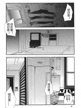 (C68) [スタジオKIMIGABUCHI (きみまる)] RE-TAKE3 (新世紀エヴァンゲリオン) [中国翻訳]_ReTake03_29