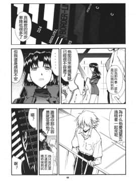 (C68) [スタジオKIMIGABUCHI (きみまる)] RE-TAKE3 (新世紀エヴァンゲリオン) [中国翻訳]_ReTake03_33