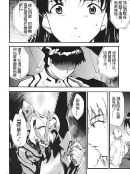 (C68) [スタジオKIMIGABUCHI (きみまる)] RE-TAKE3 (新世紀エヴァンゲリオン) [中国翻訳]_ReTake03_36