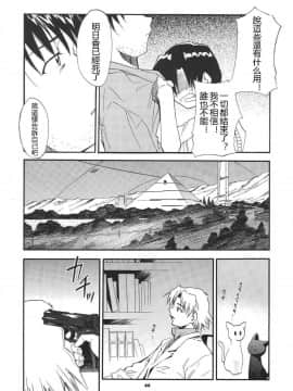 (C68) [スタジオKIMIGABUCHI (きみまる)] RE-TAKE3 (新世紀エヴァンゲリオン) [中国翻訳]_ReTake03_42