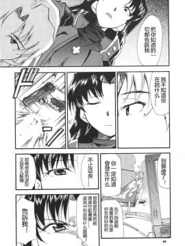 (C68) [スタジオKIMIGABUCHI (きみまる)] RE-TAKE3 (新世紀エヴァンゲリオン) [中国翻訳]_ReTake03_43