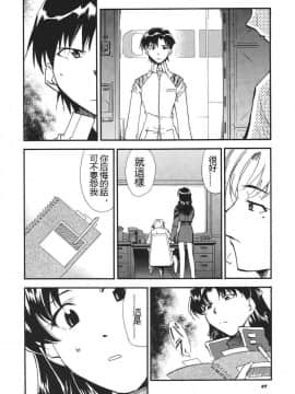 (C68) [スタジオKIMIGABUCHI (きみまる)] RE-TAKE3 (新世紀エヴァンゲリオン) [中国翻訳]_ReTake03_45