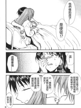 (C68) [スタジオKIMIGABUCHI (きみまる)] RE-TAKE3 (新世紀エヴァンゲリオン) [中国翻訳]_ReTake03_51