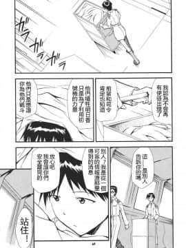 (C68) [スタジオKIMIGABUCHI (きみまる)] RE-TAKE3 (新世紀エヴァンゲリオン) [中国翻訳]_ReTake03_61