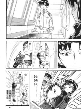 (C68) [スタジオKIMIGABUCHI (きみまる)] RE-TAKE3 (新世紀エヴァンゲリオン) [中国翻訳]_ReTake03_62