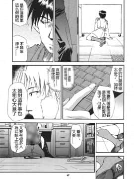 (C68) [スタジオKIMIGABUCHI (きみまる)] RE-TAKE3 (新世紀エヴァンゲリオン) [中国翻訳]_ReTake03_65