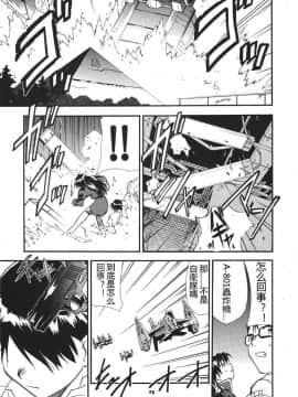 (C68) [スタジオKIMIGABUCHI (きみまる)] RE-TAKE3 (新世紀エヴァンゲリオン) [中国翻訳]_ReTake03_69