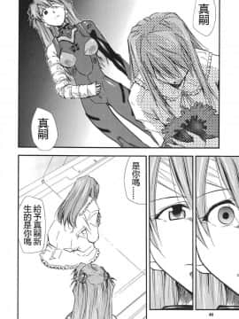 (C68) [スタジオKIMIGABUCHI (きみまる)] RE-TAKE3 (新世紀エヴァンゲリオン) [中国翻訳]_ReTake03_78
