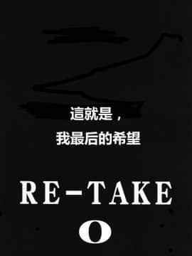(C69) [スタジオKIMIGABUCHI (きみまる)] RE-TAKE 0 (新世紀エヴァンゲリオン) [中国翻訳]_ReTake04_03