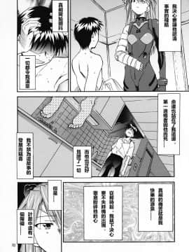 (C69) [スタジオKIMIGABUCHI (きみまる)] RE-TAKE 0 (新世紀エヴァンゲリオン) [中国翻訳]_ReTake04_11
