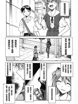 (C69) [スタジオKIMIGABUCHI (きみまる)] RE-TAKE 0 (新世紀エヴァンゲリオン) [中国翻訳]_ReTake04_12