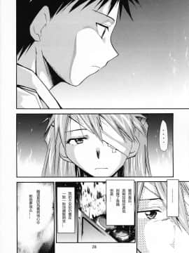 (C69) [スタジオKIMIGABUCHI (きみまる)] RE-TAKE 0 (新世紀エヴァンゲリオン) [中国翻訳]_ReTake04_29