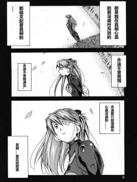 (C69) [スタジオKIMIGABUCHI (きみまる)] RE-TAKE 0 (新世紀エヴァンゲリオン) [中国翻訳]_ReTake04_30