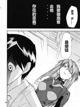 (C69) [スタジオKIMIGABUCHI (きみまる)] RE-TAKE 0 (新世紀エヴァンゲリオン) [中国翻訳]_ReTake04_35