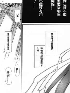 (C69) [スタジオKIMIGABUCHI (きみまる)] RE-TAKE 0 (新世紀エヴァンゲリオン) [中国翻訳]_ReTake04_49