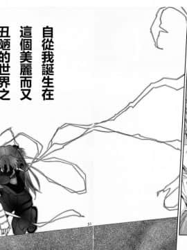 (C69) [スタジオKIMIGABUCHI (きみまる)] RE-TAKE 0 (新世紀エヴァンゲリオン) [中国翻訳]_ReTake04_50