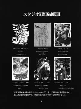 (C69) [スタジオKIMIGABUCHI (きみまる)] RE-TAKE 0 (新世紀エヴァンゲリオン) [中国翻訳]_ReTake04_52