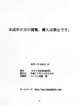 (C69) [スタジオKIMIGABUCHI (きみまる)] RE-TAKE 0 (新世紀エヴァンゲリオン) [中国翻訳]_ReTake04_54