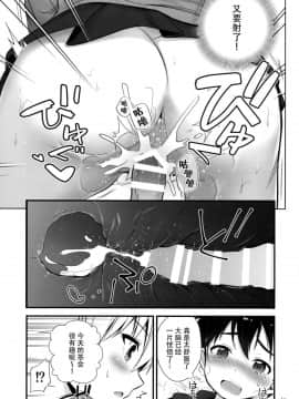 (C93) [チャバシラチェーンソー (茶々らん)] ダージリンとの恋愛模様 (ガールズ&パンツァー) [脸肿汉化组]_12