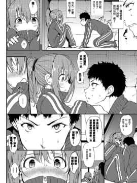 [きょくちょ] かくれんぼ (COMIC BAVEL 2018年6月号) [[S＆M汉化组] [DL版]_0021