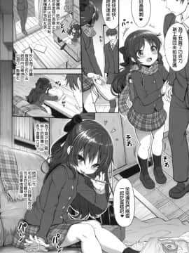 (C91) [木鈴亭 (木鈴カケル、コウリ)] ありすと橘 (アイドルマスター シンデレラガールズ) [星野願個人漢化]_03