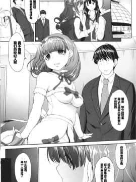 (CSP6) [木鈴亭 (木鈴カケル)] Room of a secret for us (アイドルマスター シンデレラガールズ) [CE家族社]_CE_925_002