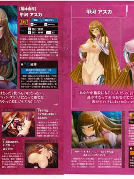 『対魔忍アサギ~決戦アリーナ~』キャラクターコレクション (TECHGIAN STYLE)_SD_042