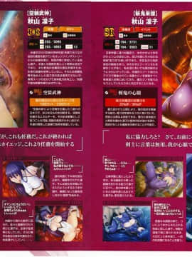 『対魔忍アサギ~決戦アリーナ~』キャラクターコレクション (TECHGIAN STYLE)_SD_051
