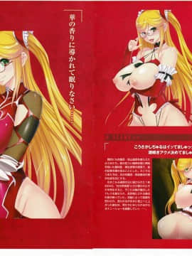 『対魔忍アサギ~決戦アリーナ~』キャラクターコレクション (TECHGIAN STYLE)_SD_054