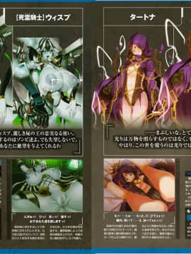 『対魔忍アサギ~決戦アリーナ~』キャラクターコレクション (TECHGIAN STYLE)_SD_096