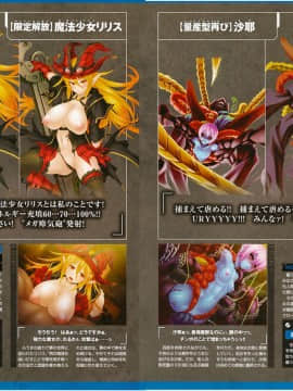 『対魔忍アサギ~決戦アリーナ~』キャラクターコレクション (TECHGIAN STYLE)_SD_097