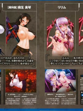 『対魔忍アサギ~決戦アリーナ~』キャラクターコレクション (TECHGIAN STYLE)_SD_099