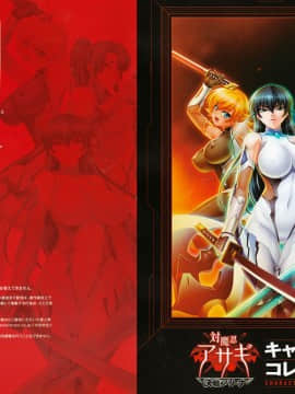 『対魔忍アサギ~決戦アリーナ~』キャラクターコレクション (TECHGIAN STYLE)_SD_118