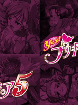 [LolitaChannel (ありがせしんじ)] 有名キャラ官能小説CG集 第72弾!!プリキュア5はぁはぁCG集(プリキュア)_haikei