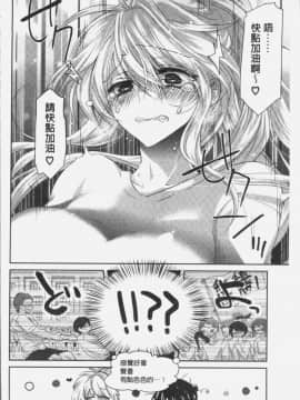 [4K掃圖組][おろねこ] 想思想愛_038
