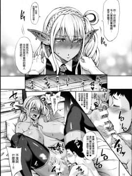 (C94) [青豆腐 (ねろましん)] 豊穣の隷属エルフ4 [final個人漢化]_15