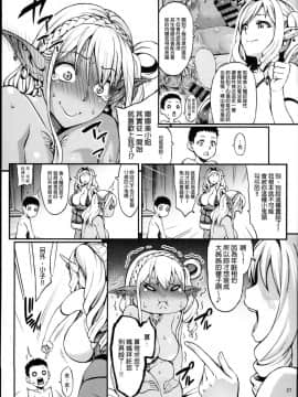 (C94) [青豆腐 (ねろましん)] 豊穣の隷属エルフ4 [final個人漢化]_29