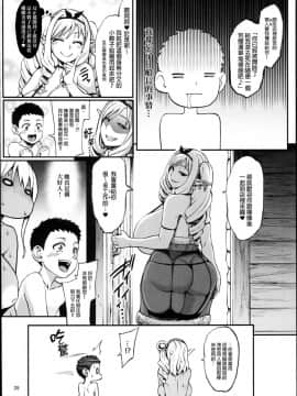 (C94) [青豆腐 (ねろましん)] 豊穣の隷属エルフ4 [final個人漢化]_30