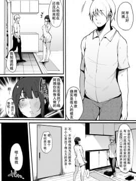 [(BlossomSphere)桜湯ハル][ママトラレ 優しくて大好きな母さんはクラスの同級生に…][战栗的玻璃棒个人汉化]_019