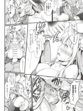 (C94) [エゴノカタマリ (木村寧都)] どきどきっシグニット改の全力誘惑 (アズールレーン_15