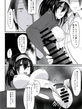(C94) [ぼろぼろ屋 (奥さん)] Cinderella Club 0 (アイドルマスター シンデレラガールズ)_013