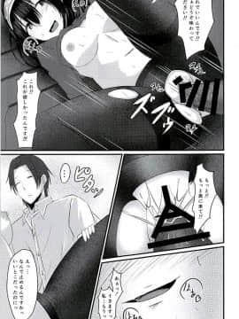 (C94) [ぼろぼろ屋 (奥さん)] Cinderella Club 0 (アイドルマスター シンデレラガールズ)_014