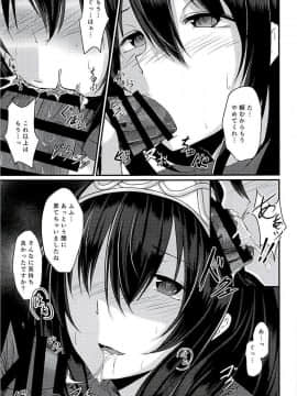 (C94) [ぼろぼろ屋 (奥さん)] Cinderella Club 0 (アイドルマスター シンデレラガールズ)_016